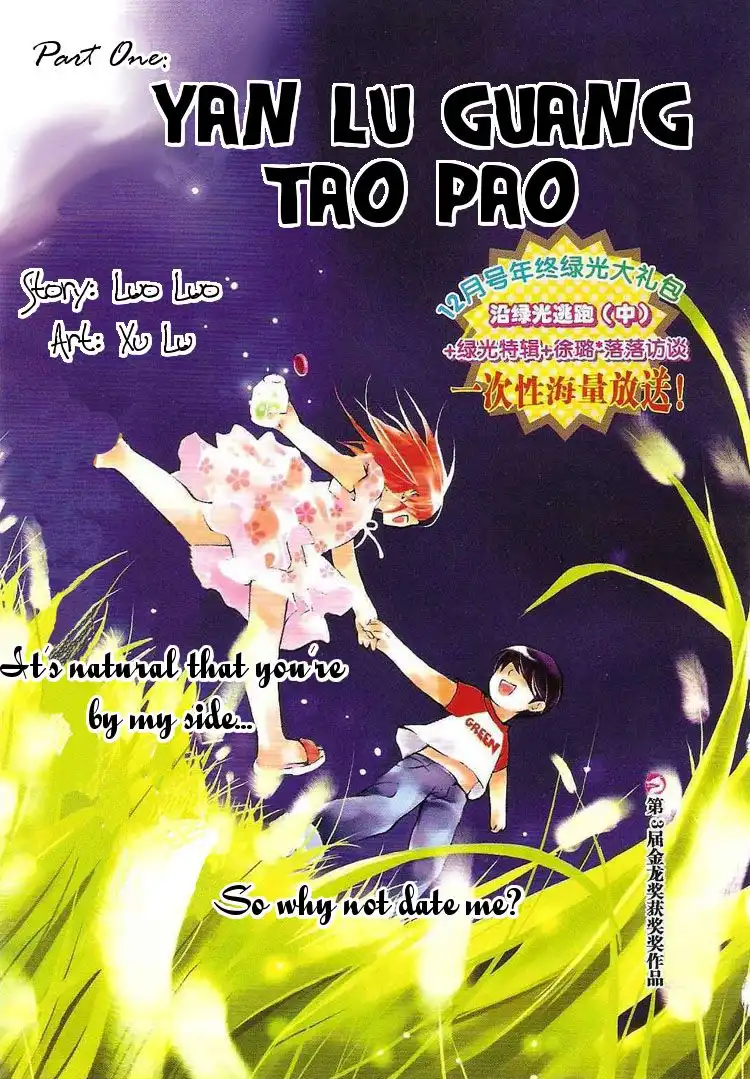 Yan Lu Guang Tao Pao Chapter 1 3